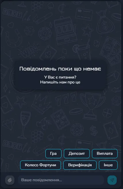 Служба підтримки Slot Club